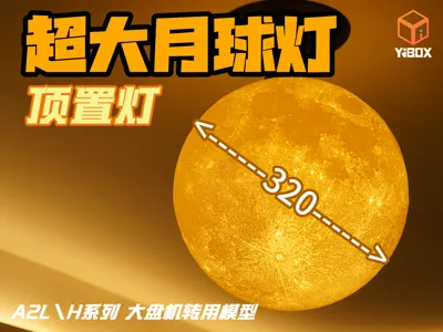 YIBOX-Super Large Moon Lamp-top mount light-compatible with A2L\H series