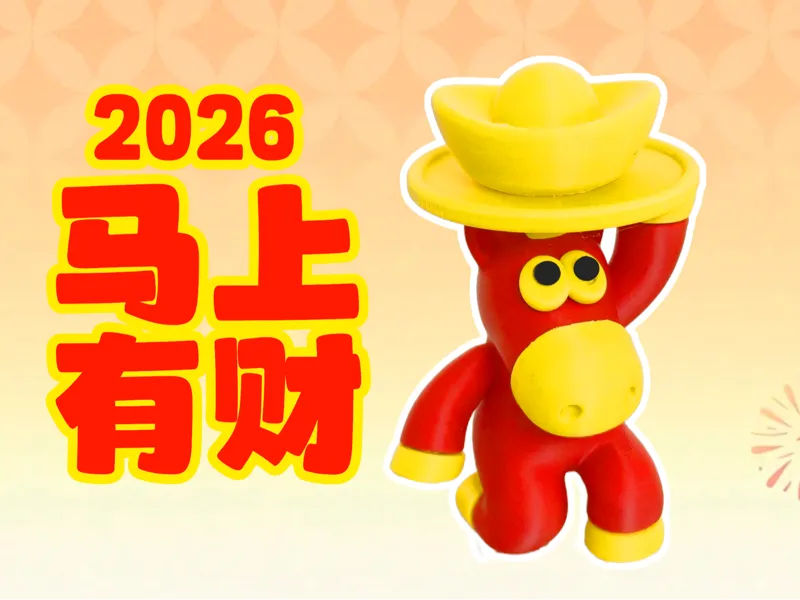【马年创意】“马上有财”万能好运公仔，桌面摆件（上面的小盘子可以放小物品）