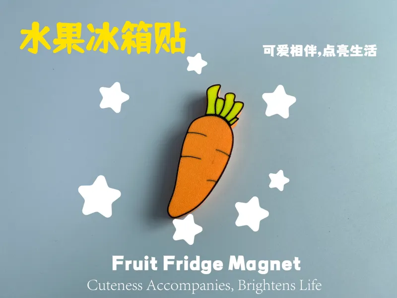 水果冰箱贴