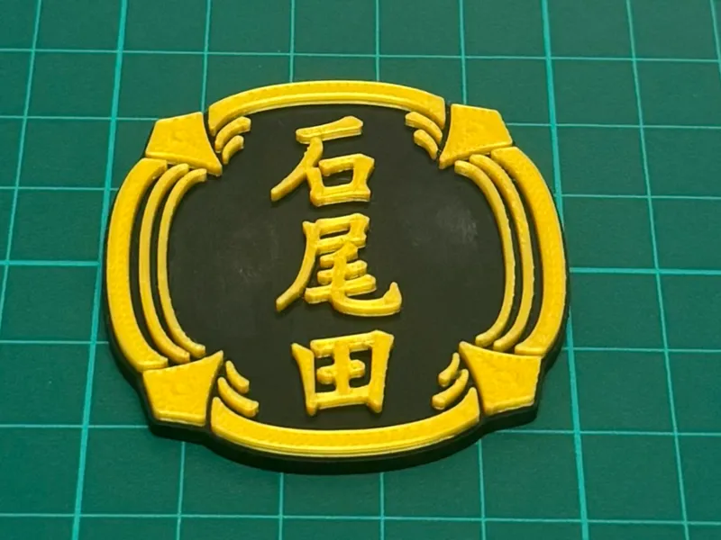 Ishioda Family Crest