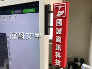 微模型迷你招牌 辦公室小物