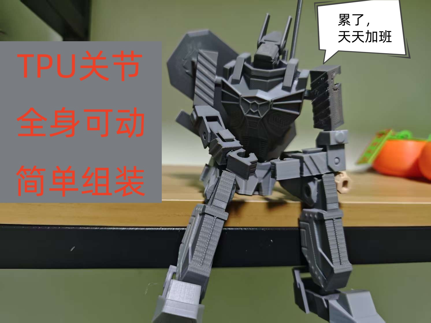 Miniatura 1 do modelo 3D 3号机甲-警用型 机动警察