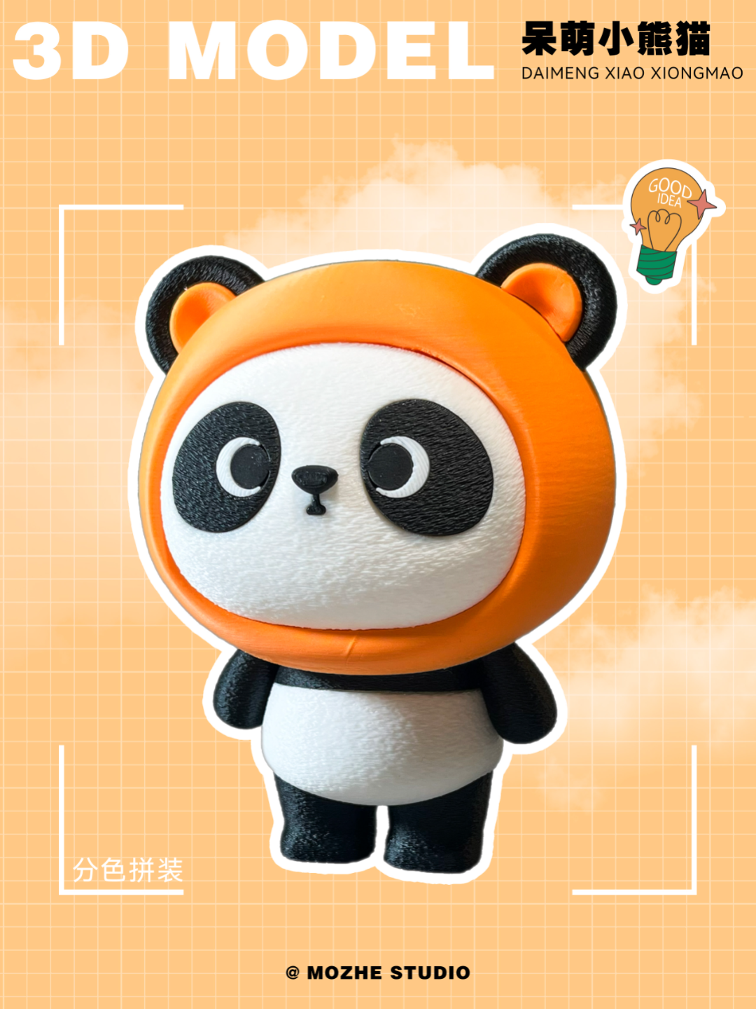 Search:呆猫 - MakerWorld