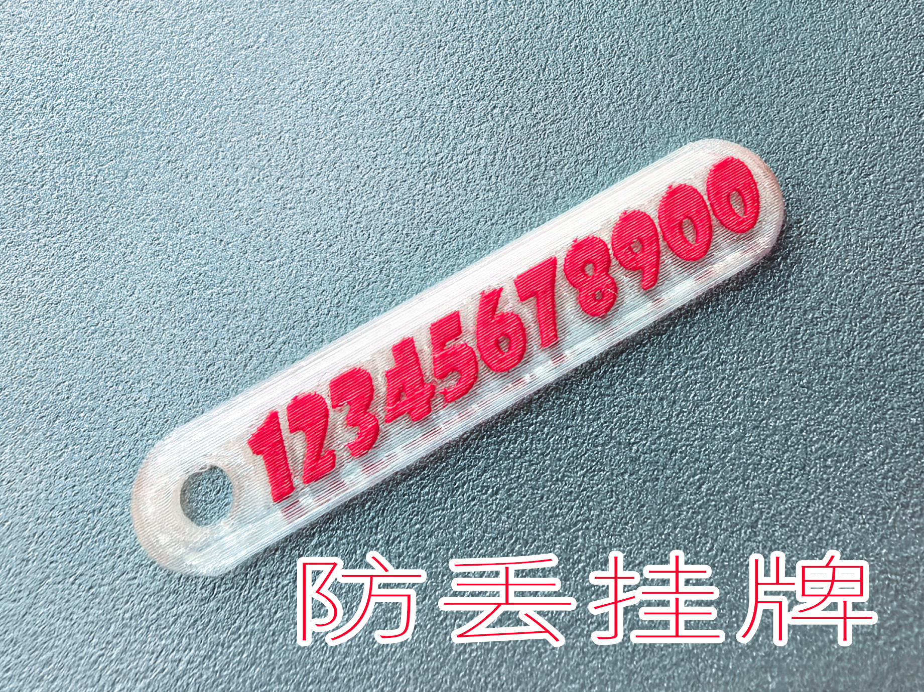 钥匙牌