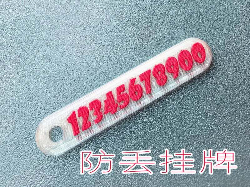 钥匙牌