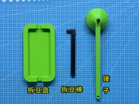 敲豆豆工具A1mini