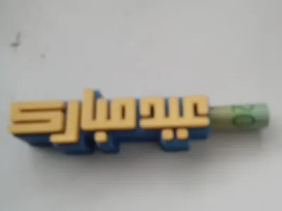 Eid mubarak! Money gift holder