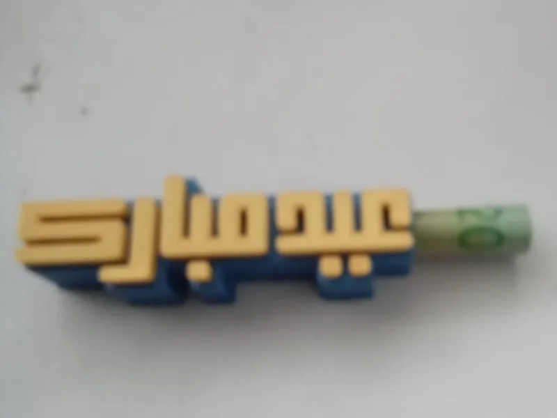 Eid mubarak! Money gift holder