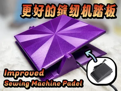 Improved Sewing Machine Foot Pedal [Compatible with Most Models]