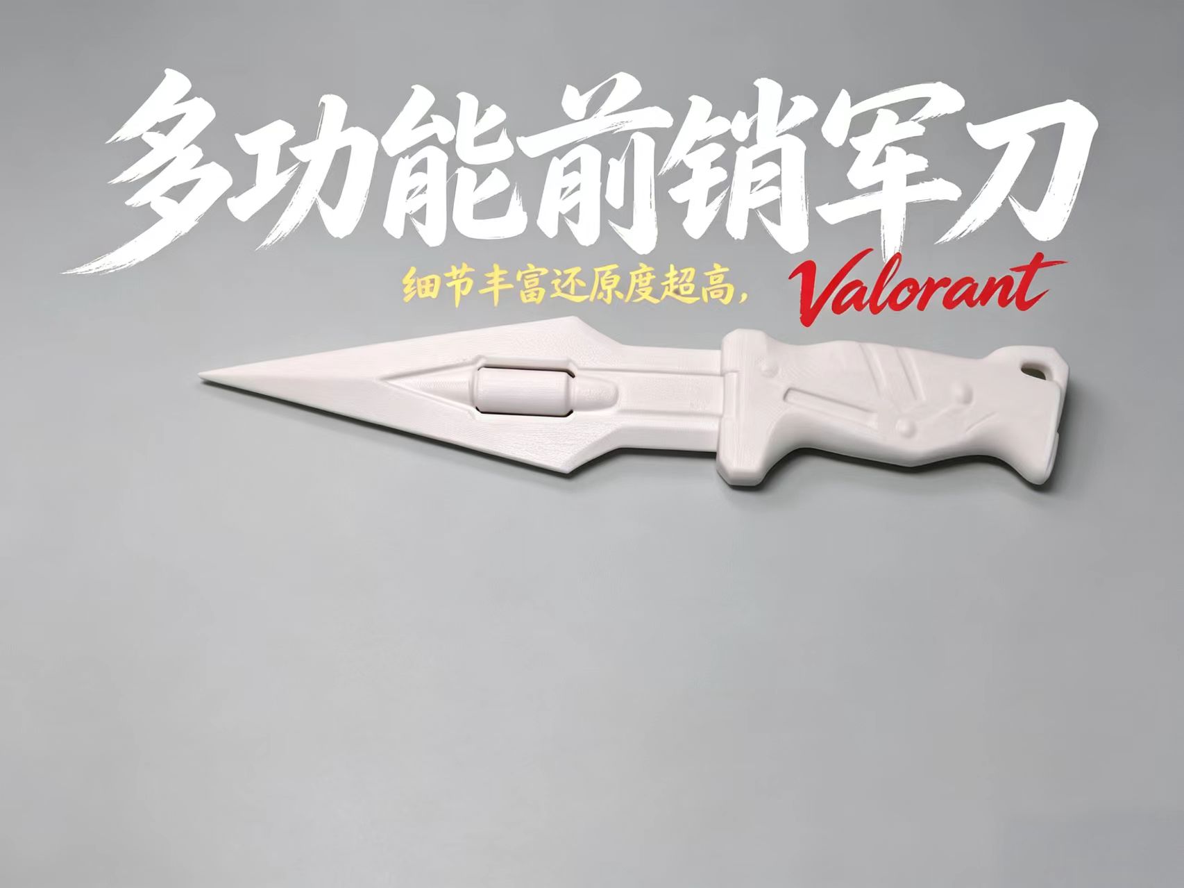 Miniatura 2 do modelo 3D 无畏契约 多功能前哨军刀