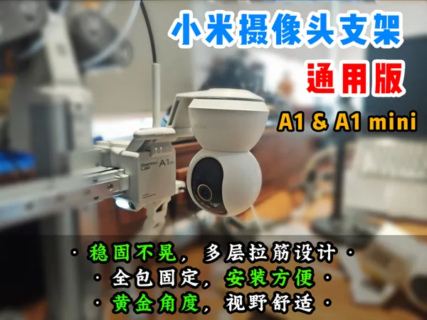 https://makerworld.bblmw.com/makerworld/model/US1e44456a02ac32/design/2025-06-15_e93b63ecc752f.jpg