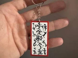 Naruto Paper Bomb