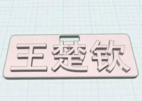 0.2mm 层高, 2 层墙, 15% 填充