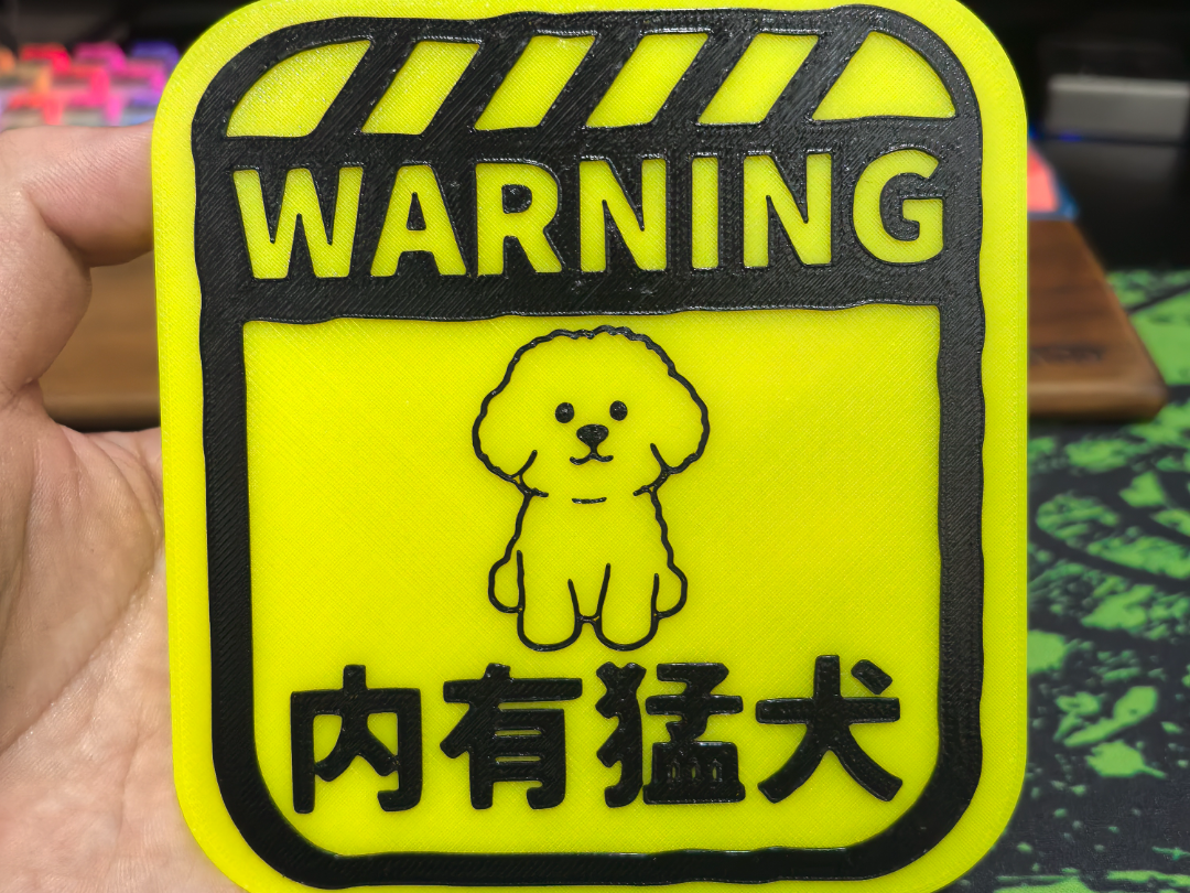 Beware of Dog sign - Free 3D Print Model - MakerWorld