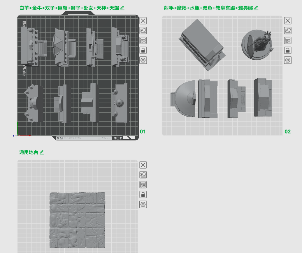 Miniatura 3 do modelo 3D 圣斗士星矢——黄道十二宫圣域地台