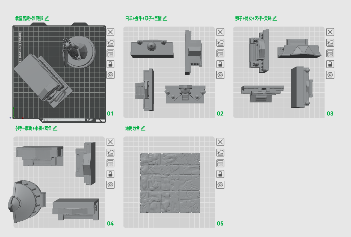 Miniatura 2 do modelo 3D 圣斗士星矢——黄道十二宫圣域地台