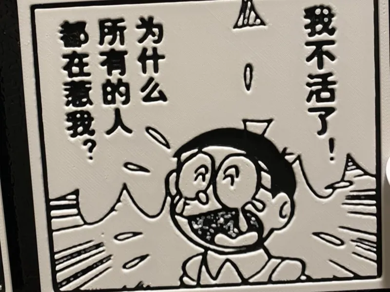 哆啦A梦3D浮雕