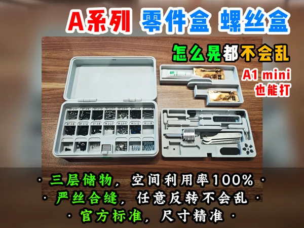 https://makerworld.bblmw.com/makerworld/model/US1eaf86b20679fe/design/2025-09-20_2132343b782e.jpg
