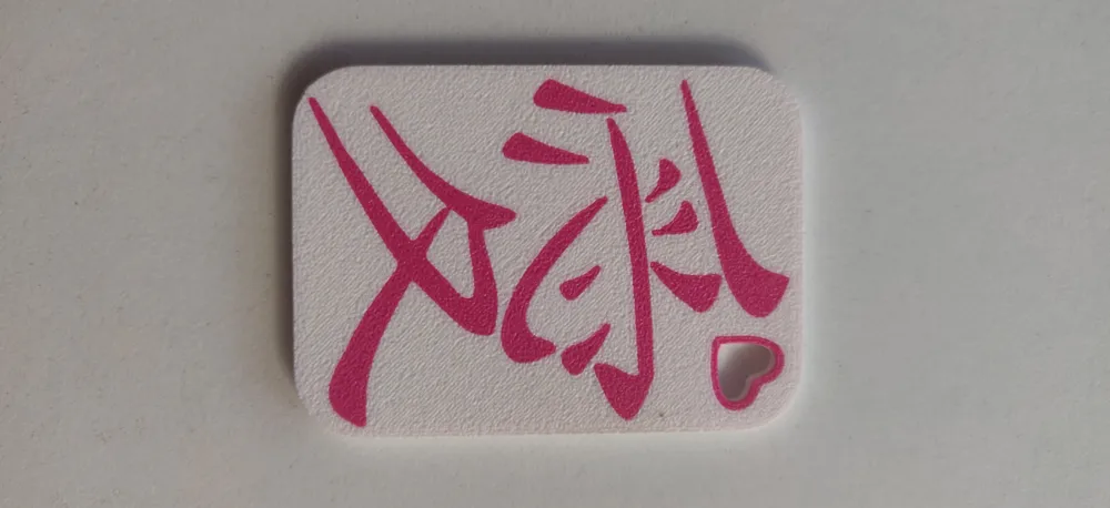 Japanese Kanji Love Symbol 3d Printable