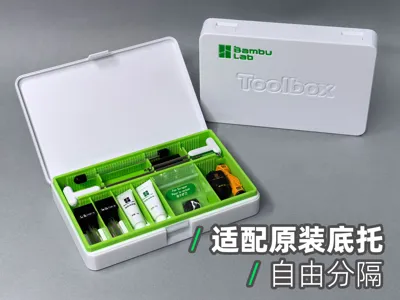 Toolbox Upgrade: Essential Print - Compatible with All Models (Adjustable Dividers) X2D, P2S, H2D, A2, A1mini, etc