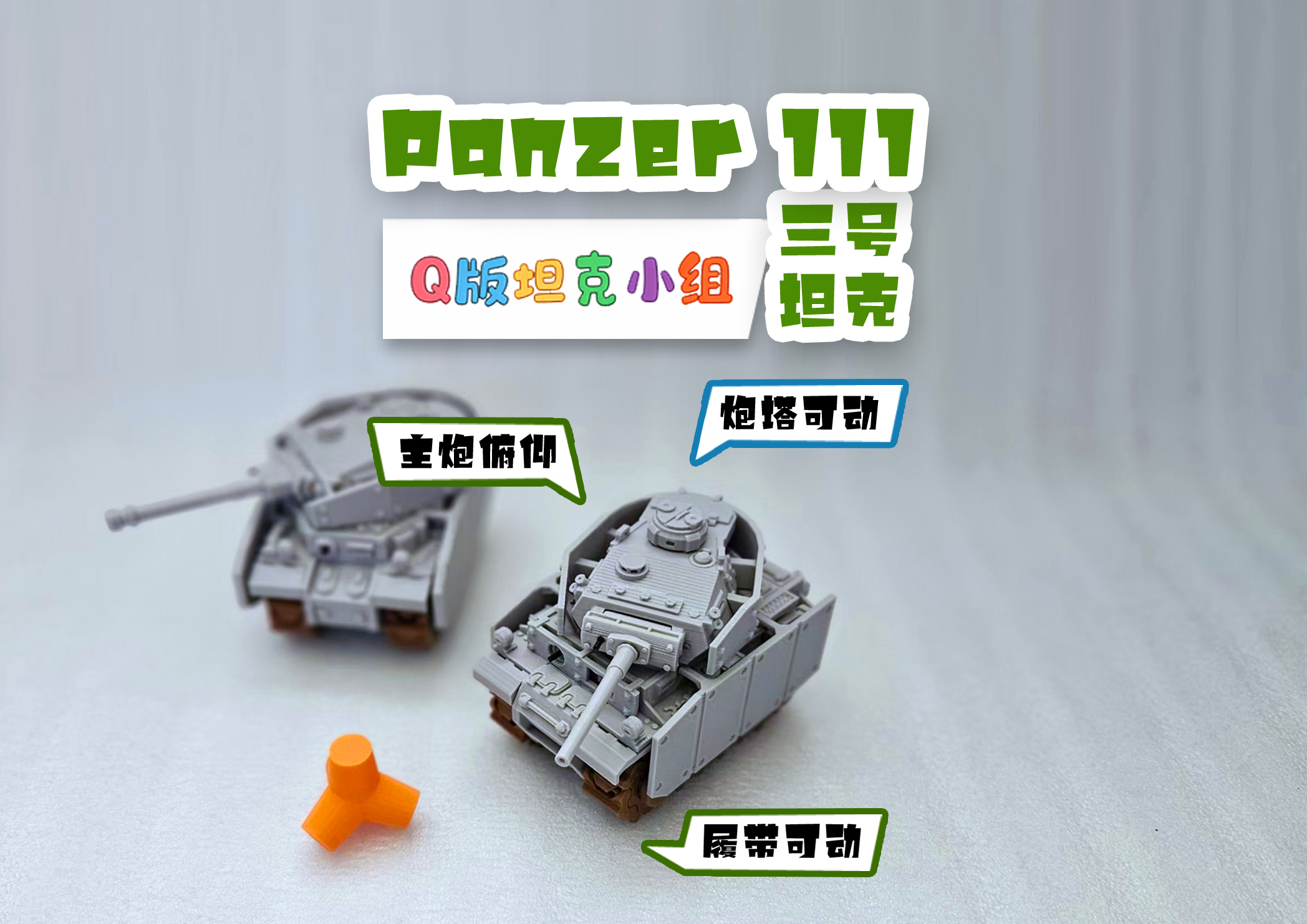Miniatura 3 do modelo 3D 3号M型坦克Panzerkampfwagen Ⅲ