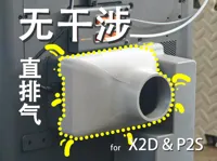 80mm 异料支撑off