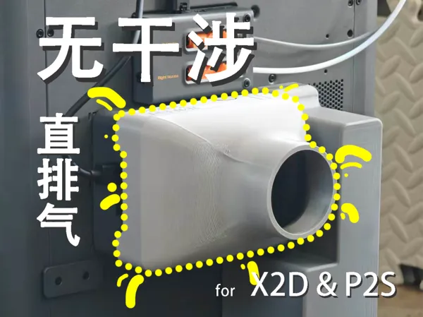 https://makerworld.bblmw.com/makerworld/model/US1ee8c7f30a8d85/design/7218e4d41e3c77a6.png