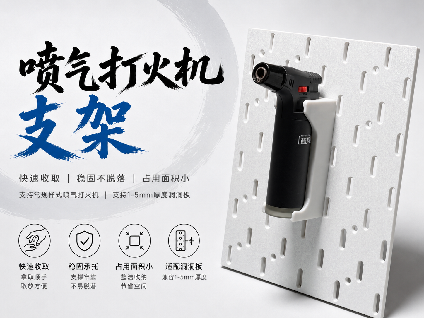 宜家洞洞板打火机支架