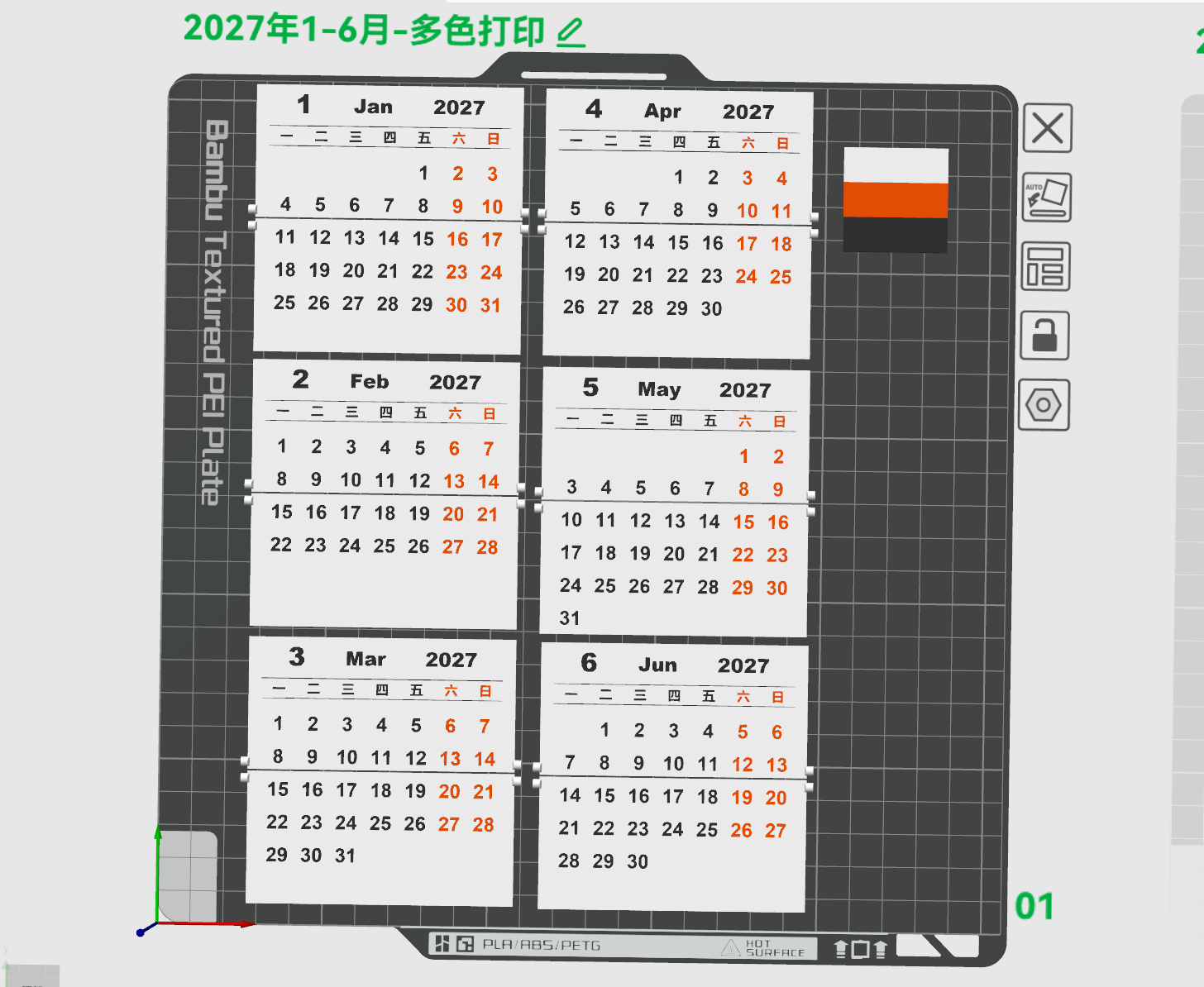 Miniatura 8 do modelo 3D 2027年可以翻页的日历-（已更新2027年日历）实用解压又好玩，可单色打印