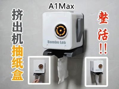 A1 Extruder Paper Tray A1MAX version no supports