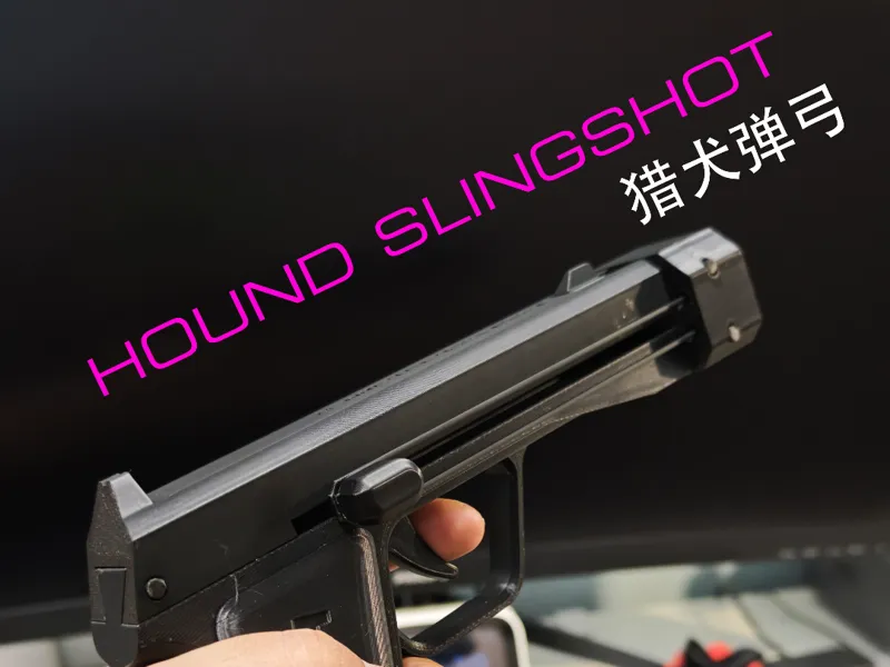 猎犬弹弓 HOUND SLINGSHOT