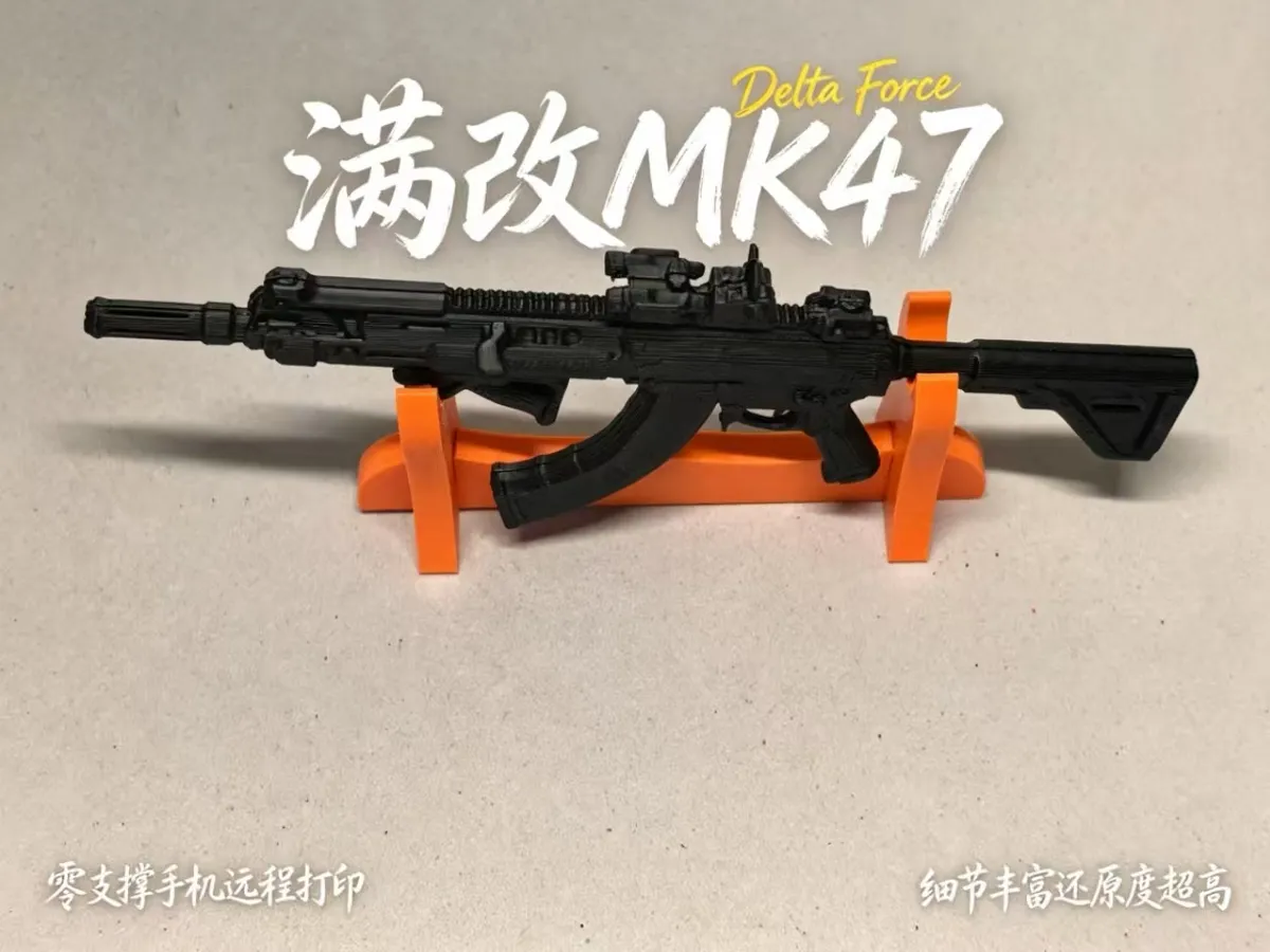 满改MK47 三角洲行动 - 免费 3D 打印模型 - MakerWorld