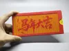Good luck in the Year of the Horse, less than 50 sheets