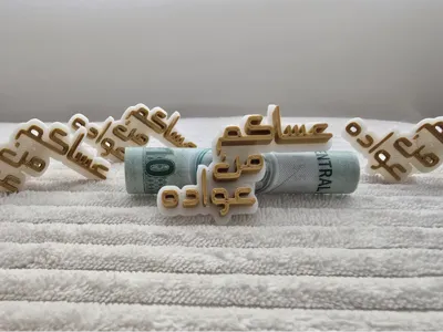 Eid Money Holder
