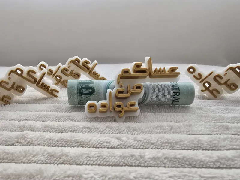 Eid Money Holder