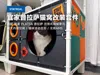 IKEA PLASTSA Cat House Modification Kit: Front Ver.1.1