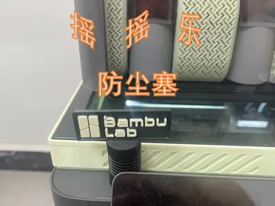 【Voxa】Magnetic Bambu Lab Nameplate USB Dust Plug Fidget Toy - 3D Printer Companion
