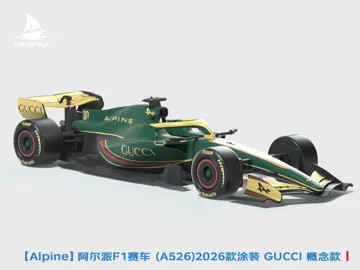 Modelo para impresión 3D: 【Alpine】阿尔派2026年F1赛车 (A526)涂装 GUCCI概念款 汽车模型 轮胎可动 — vista de referencia 3