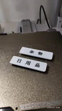 需要多色打印,选择对象文字可以修改文字