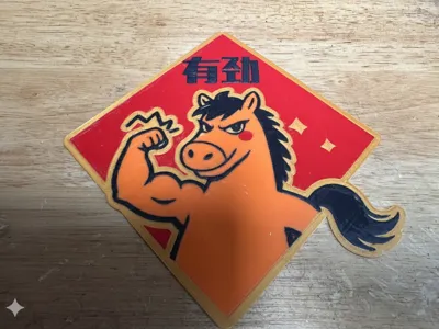 Year of the Horse door sticker, modifiable into a fridge magnet