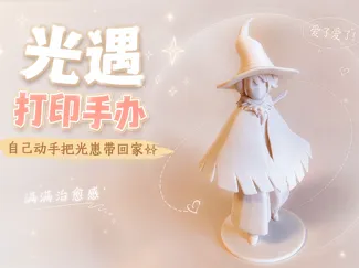光遇角色人物