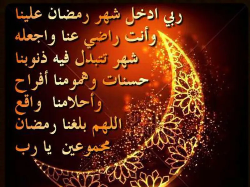 Ramadan Lithophane