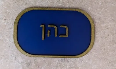Aliyot Cards