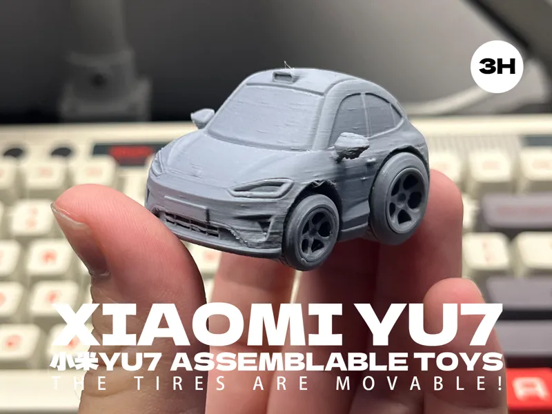 小米yu7可动拼装玩具车(无需胶水,支持多色)