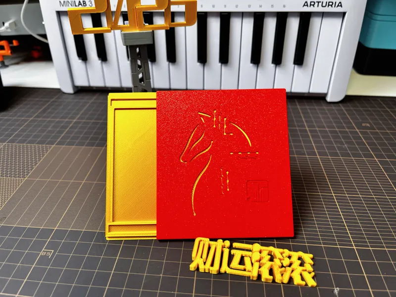 马年方形红包