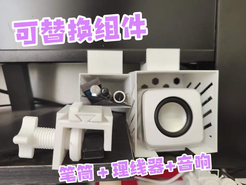 多功能桌夹屏夹