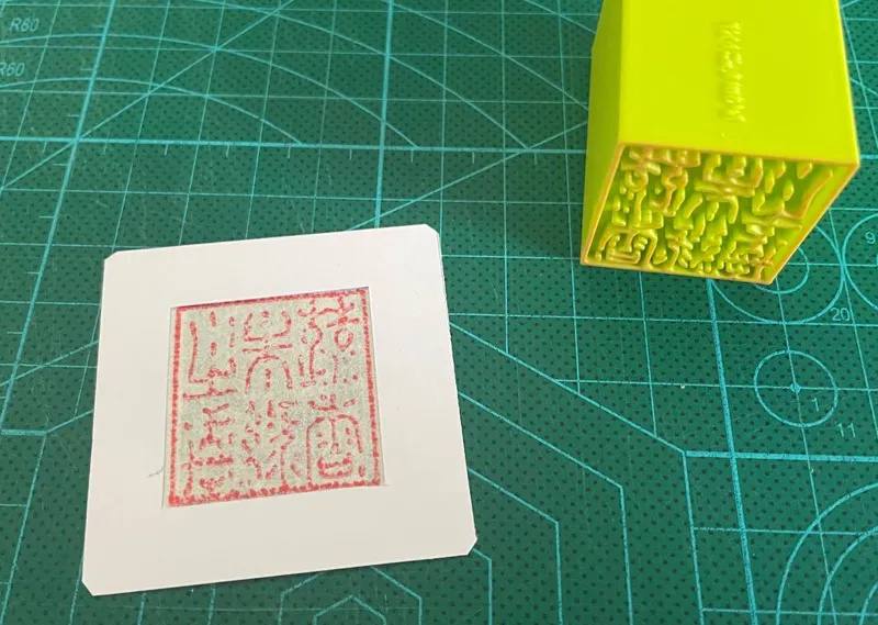“蔬香果绿之轩" 印章， studio name seal