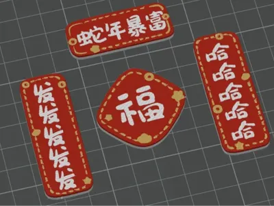 Year of the Snake Couplets
