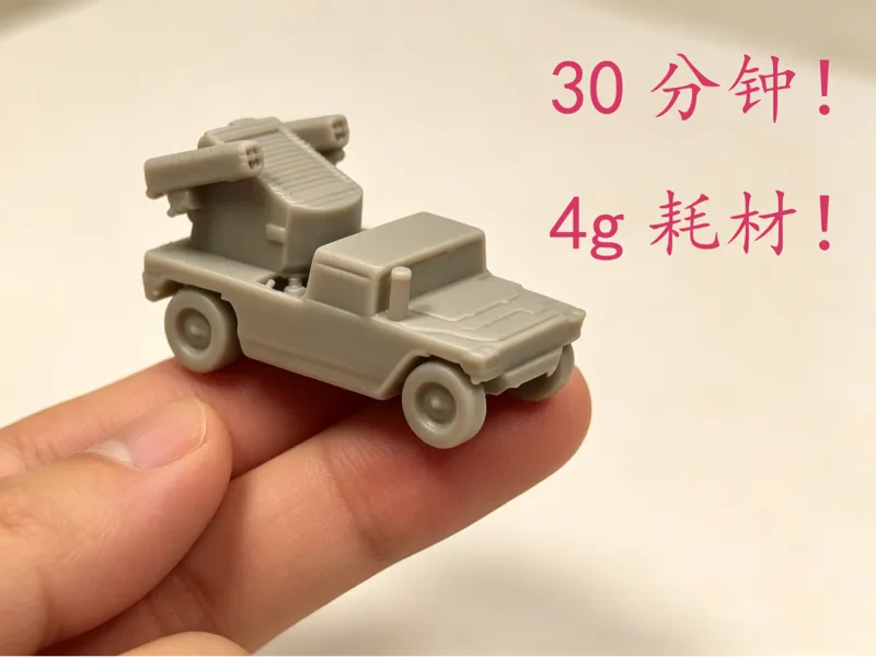 美国 复仇者防空车 1：144模型