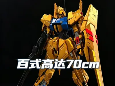 Gold Gundam Hyaku Shiki Multi-color Multi-plate